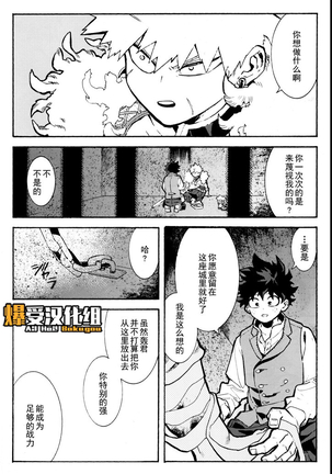 Greed Page #18
