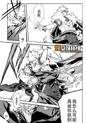 Greed Page #31
