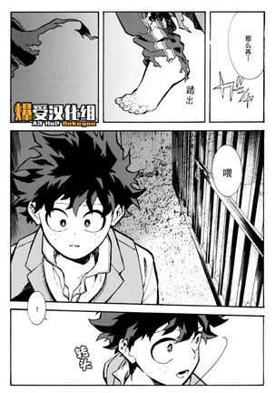 Greed Page #23