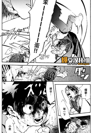 Greed Page #32