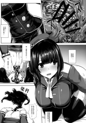 Watashi wa "Kore" o Oshiri ni Iremashita. Page #17