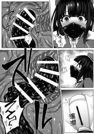 Watashi wa "Kore" o Oshiri ni Iremashita. Page #24