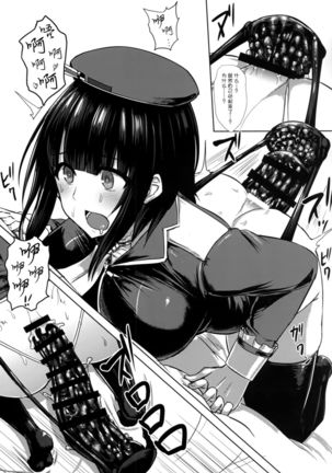 Watashi wa "Kore" o Oshiri ni Iremashita. Page #14