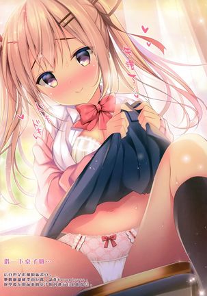 Honto wa Ecchi nan desu yo...? 2 Page #20
