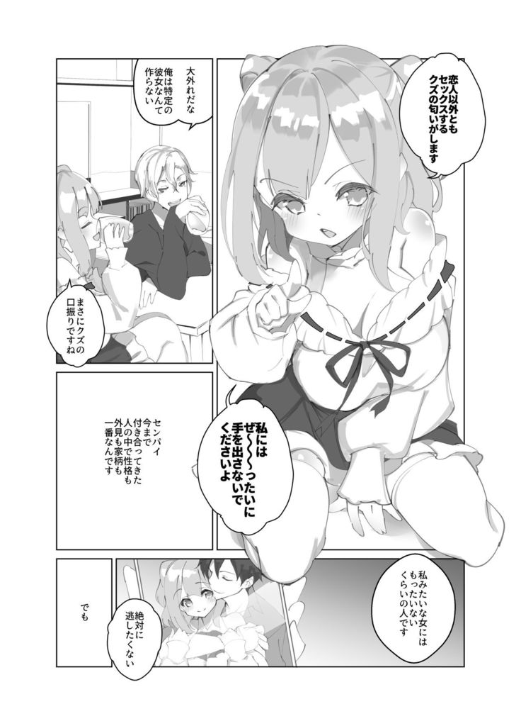 親友の彼女がクズ