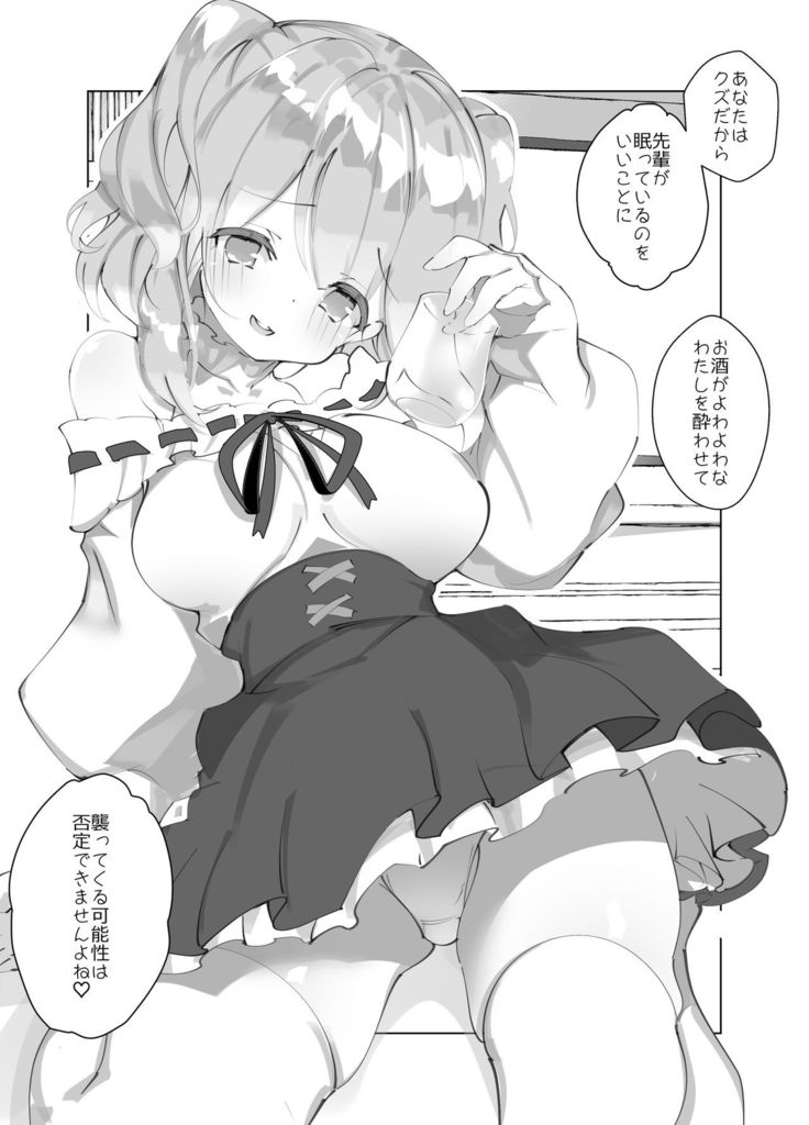 親友の彼女がクズ