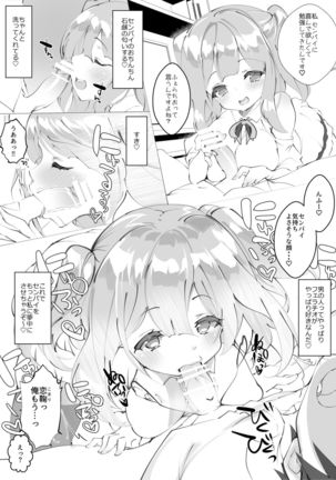 親友の彼女がクズ Page #26