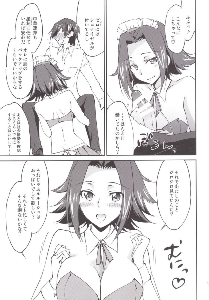 Gohoushi Kallen-chan
