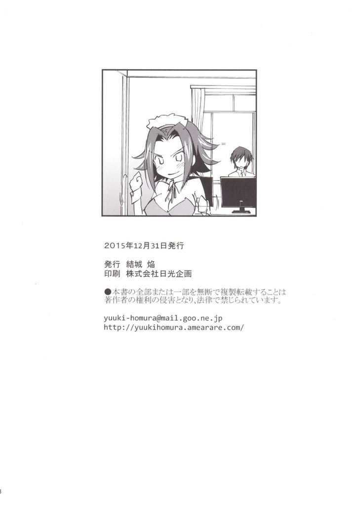 Gohoushi Kallen-chan