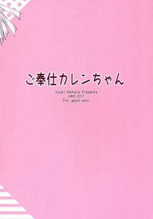 Gohoushi Kallen-chan Page #32