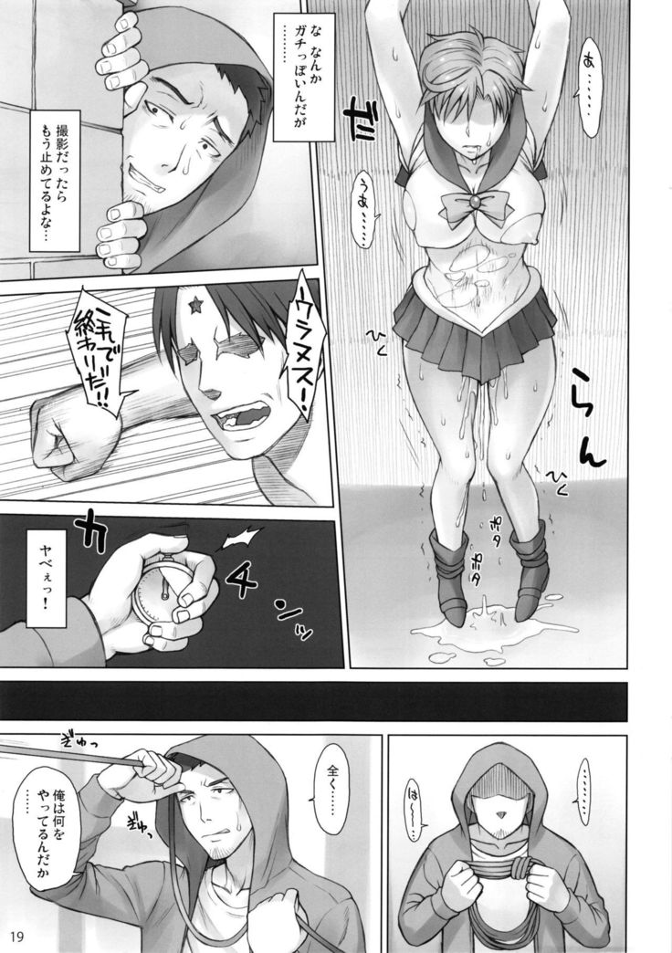 Uranus vs Stopwatcher