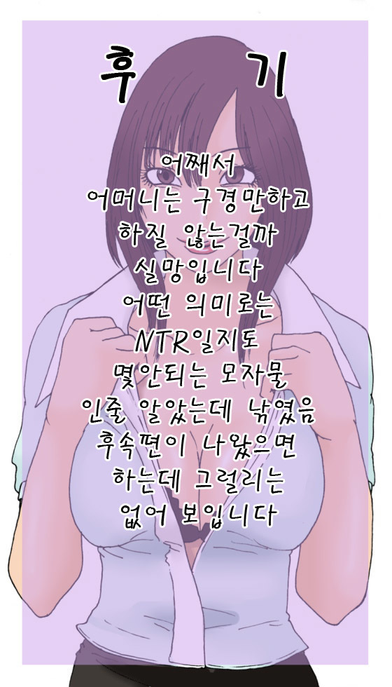 Shinro Soudan