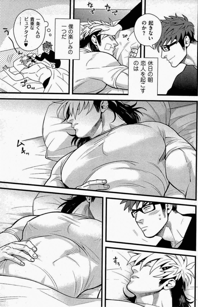 Tonari no Akutou Sorekara Hen