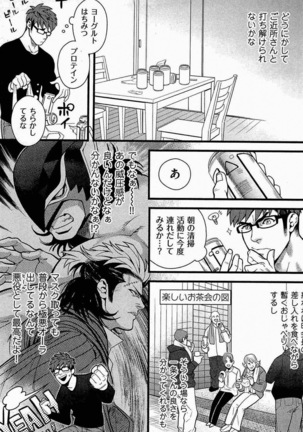Tonari no Akutou Sorekara Hen - Page 3