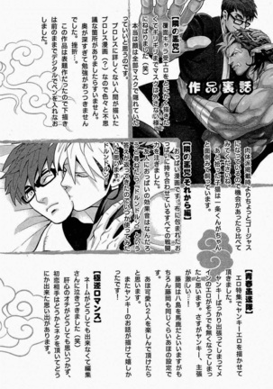 Tonari no Akutou Sorekara Hen - Page 11