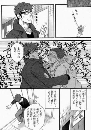Tonari no Akutou Sorekara Hen - Page 2