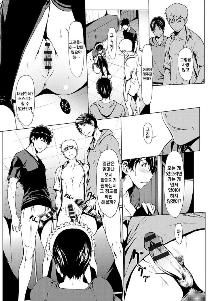 Otona Ni Naru Kusuri - I Feel Good My Woman's Body! Ch. 8 | 어른이 되는 약 8화