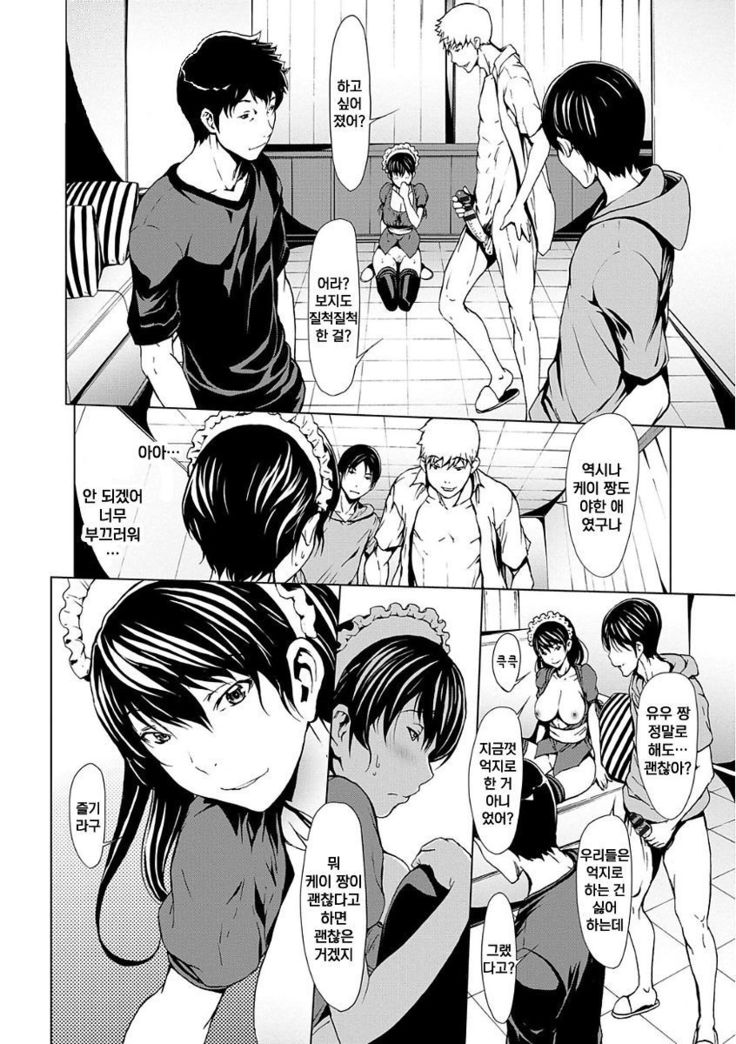 Otona Ni Naru Kusuri - I Feel Good My Woman's Body! Ch. 8 | 어른이 되는 약 8화