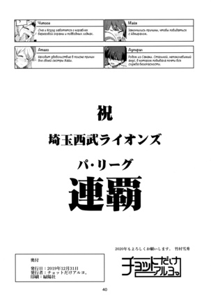Emoi Hazu - Page 42