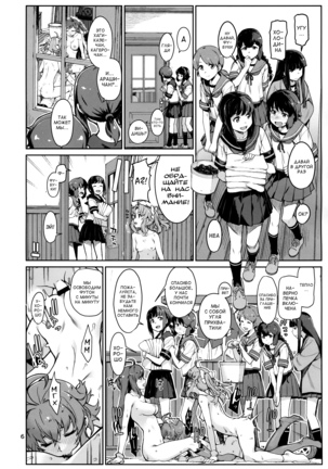 Emoi Hazu - Page 8