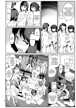 Emoi Hazu - Page 10