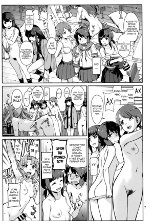 Emoi Hazu - Page 9