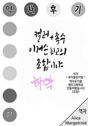 Karameru Momiji / 카라멜모미지 모미지쨩 촉수에게 붙잡혀 버렸다 Page #21