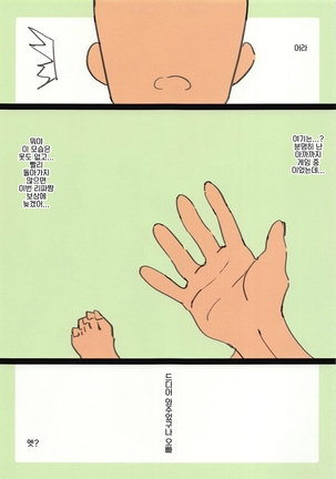 Leafa-chan Defrag 1 - Page 2