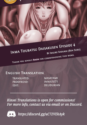 Inma Toubatsu Daisakusen Episode 4 Page #16