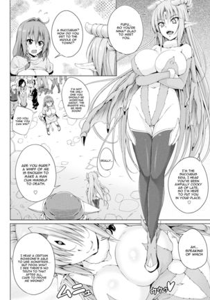 Monster Master Nina Ch. 3 Page #5
