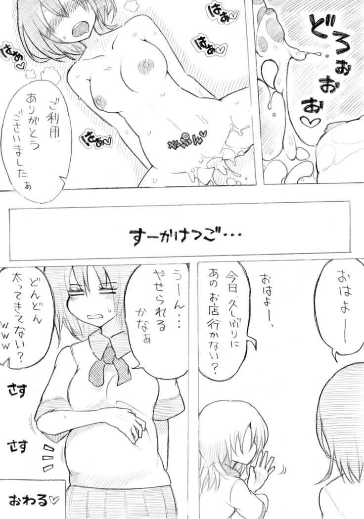 気の済むまでマッサージ1000円
