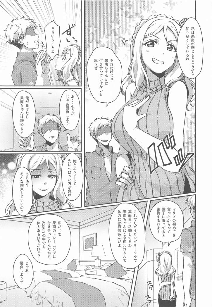 senjonoshinderera③