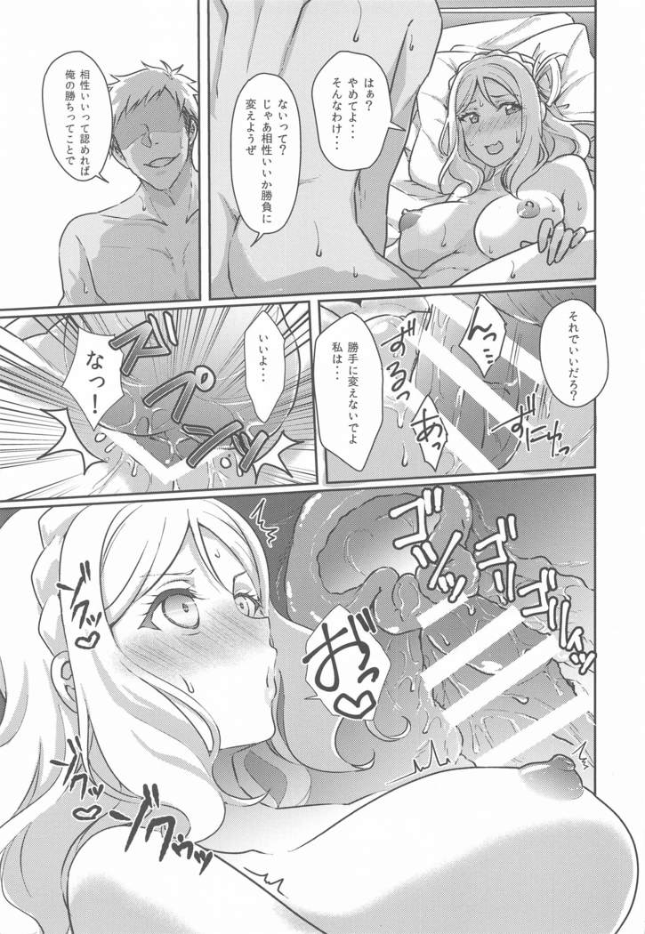 senjonoshinderera③