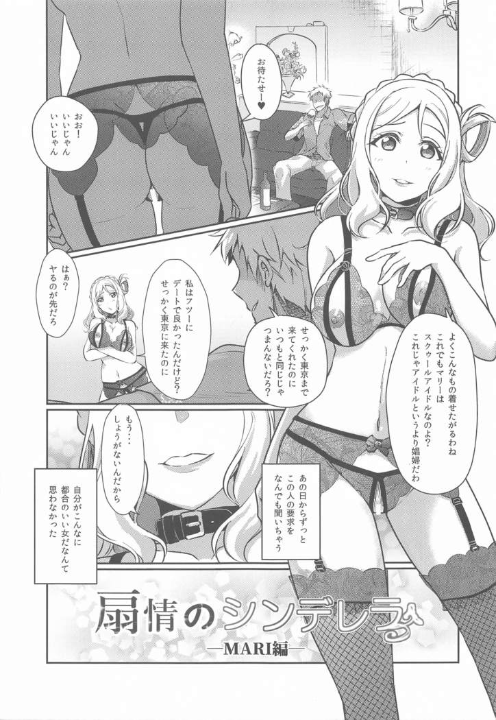 senjonoshinderera③