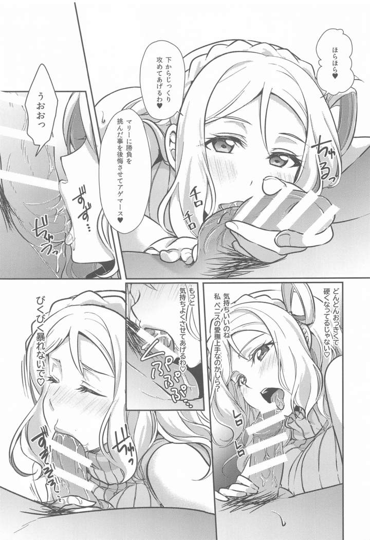 senjonoshinderera③
