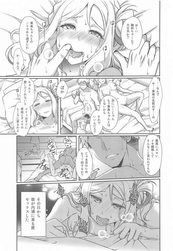 senjonoshinderera③