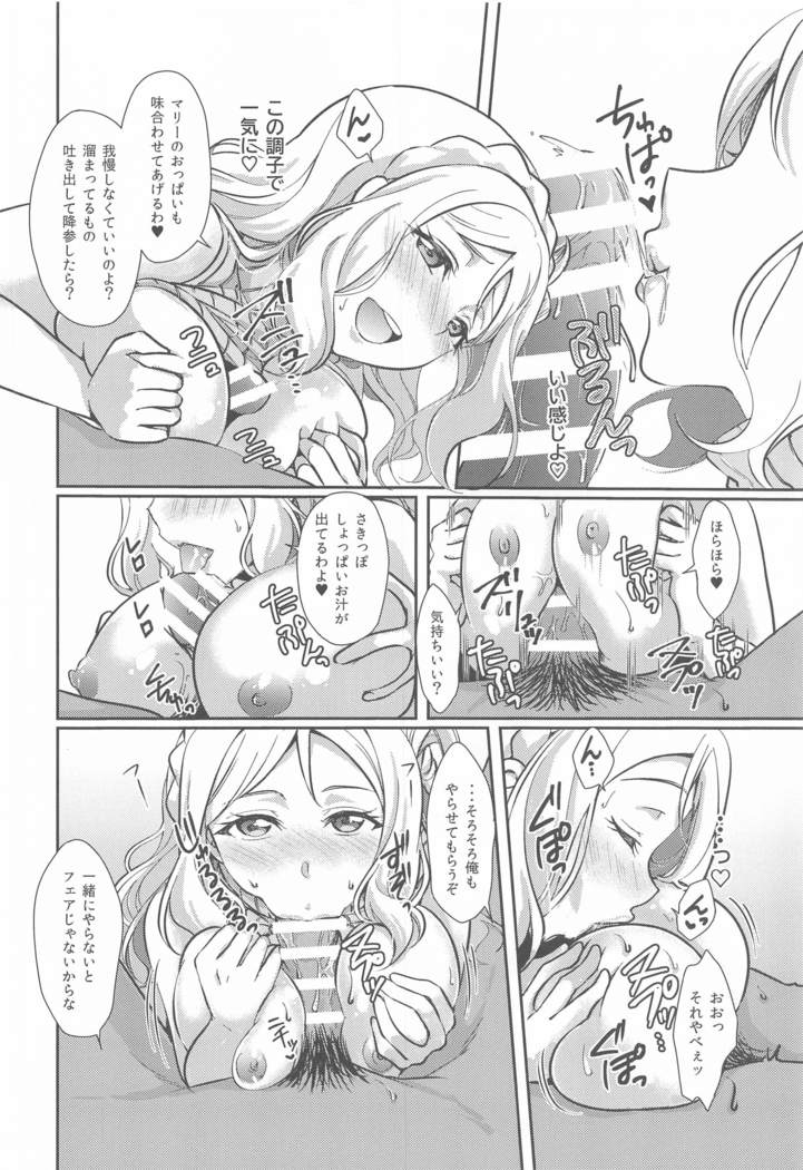 senjonoshinderera③
