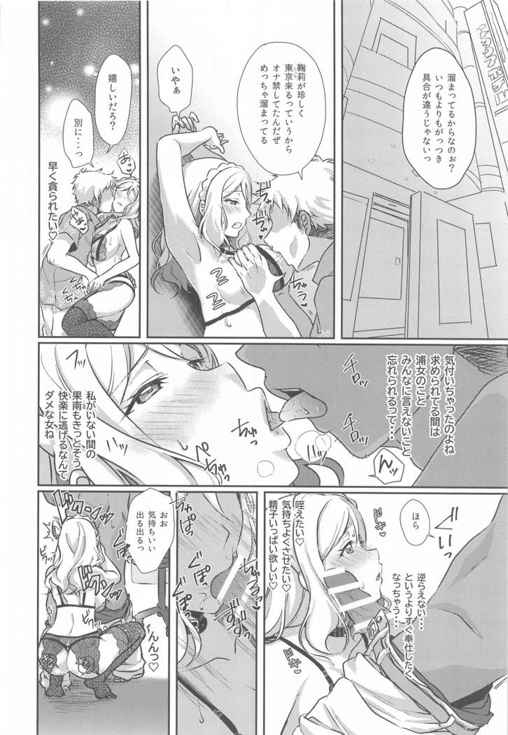 senjonoshinderera③