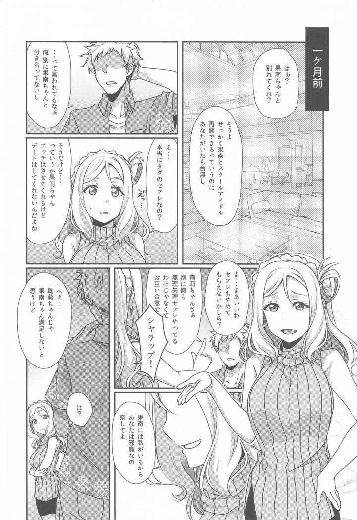 senjonoshinderera③