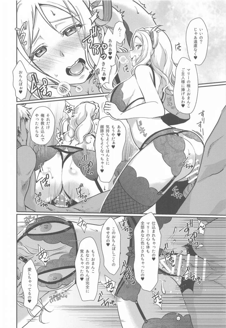 senjonoshinderera③