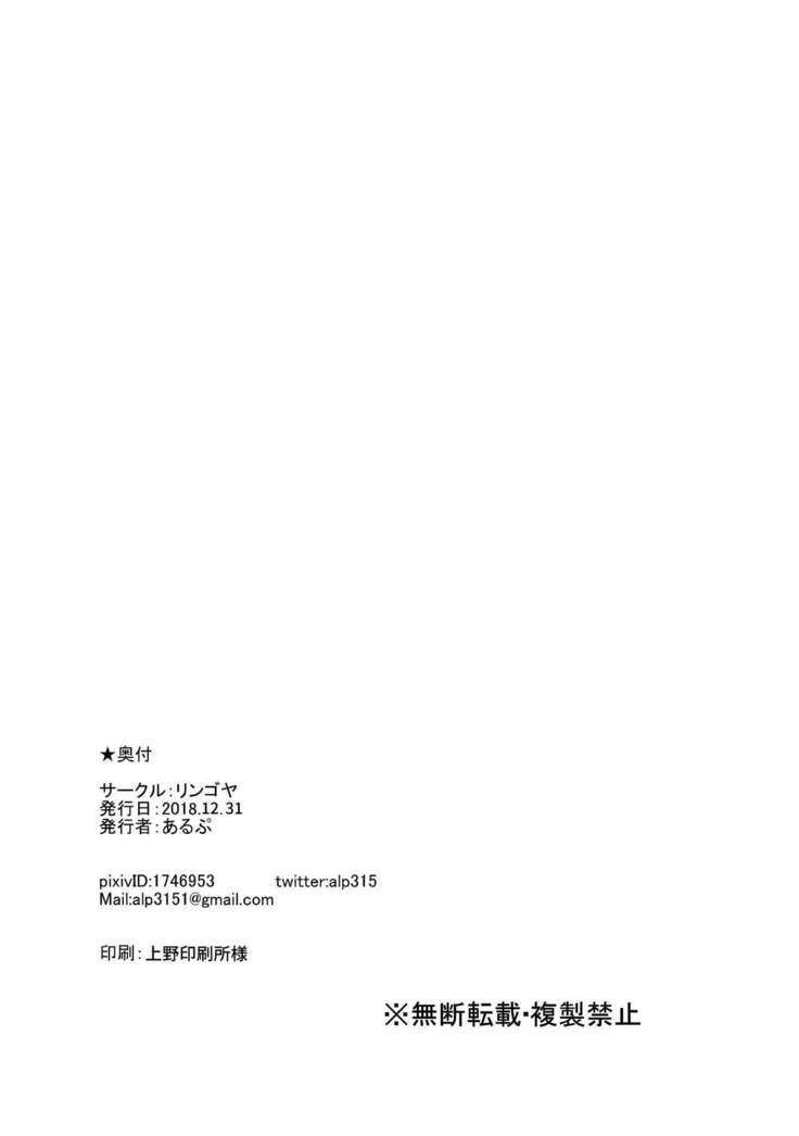 Hoshizora Unline + C95 Omake Hon