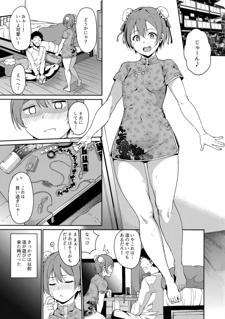 Hoshizora Unline + C95 Omake Hon