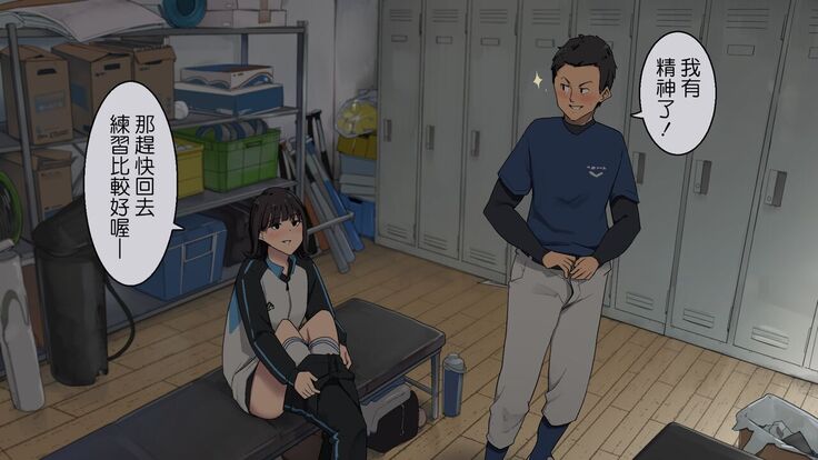 Tsukiatteru Senpai Joshi Manager ni Bushitsu de Nuite Morau