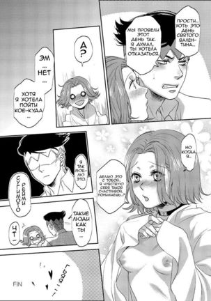 Sweet Chocolate Page #33