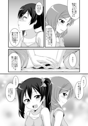 Nando mo iwa seru tsumorina no? Page #16