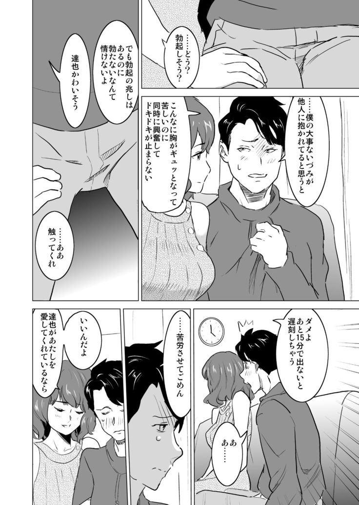 Shoufu ni Natta Tsuma ga Zecchou Bero Kiss Nama Nakadashi Sareta Hi ~Sono 3 Do-S no Kyaku Kawai Hen~