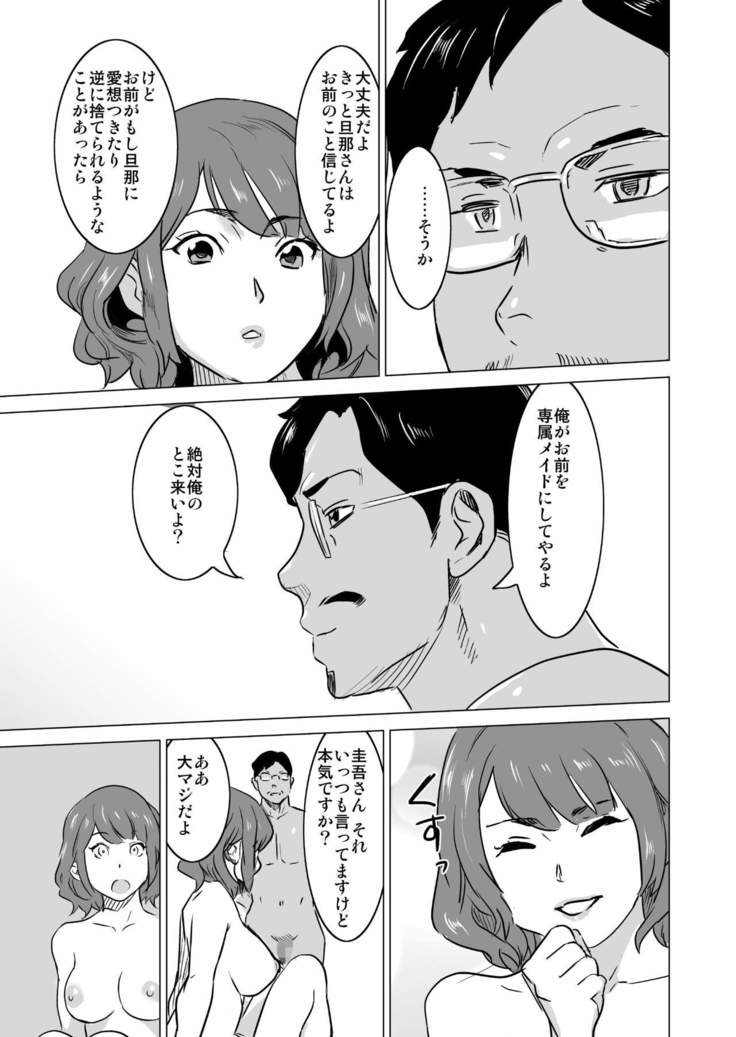 Shoufu ni Natta Tsuma ga Zecchou Bero Kiss Nama Nakadashi Sareta Hi ~Sono 3 Do-S no Kyaku Kawai Hen~