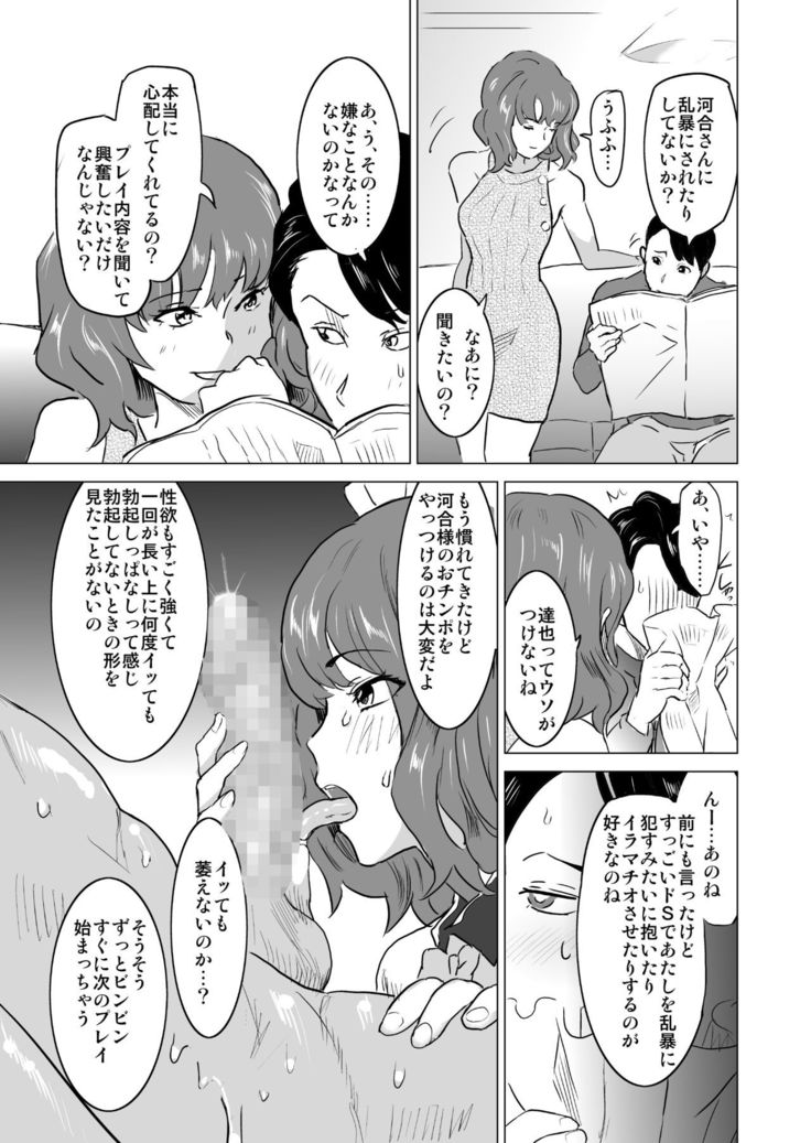 Shoufu ni Natta Tsuma ga Zecchou Bero Kiss Nama Nakadashi Sareta Hi ~Sono 3 Do-S no Kyaku Kawai Hen~