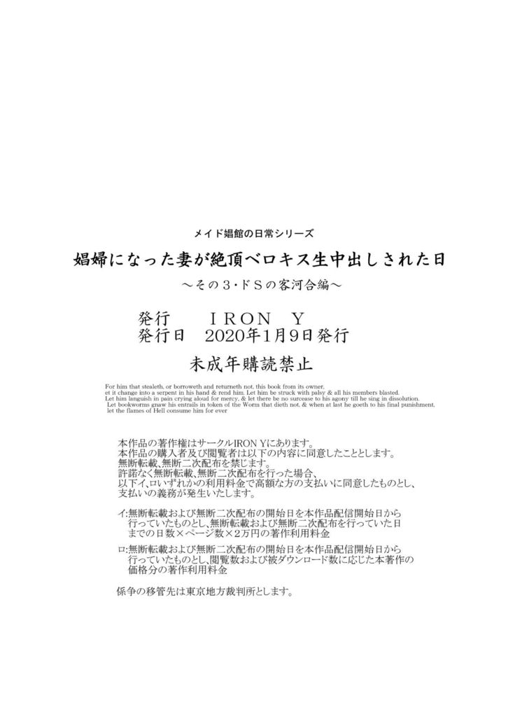 Shoufu ni Natta Tsuma ga Zecchou Bero Kiss Nama Nakadashi Sareta Hi ~Sono 3 Do-S no Kyaku Kawai Hen~