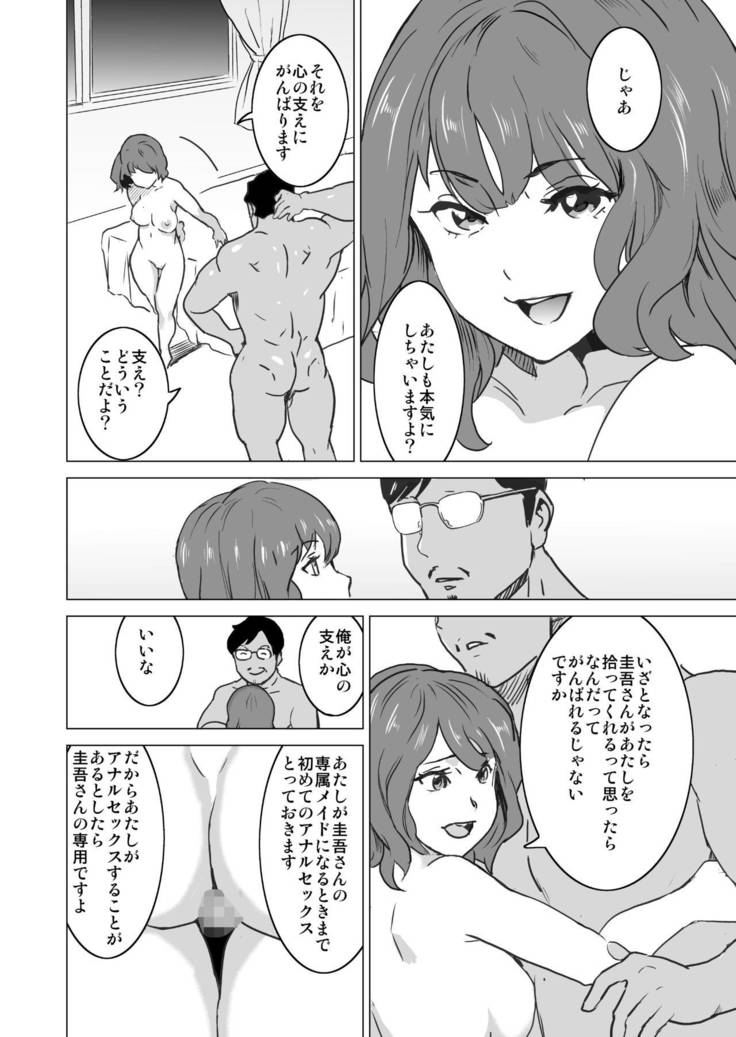 Shoufu ni Natta Tsuma ga Zecchou Bero Kiss Nama Nakadashi Sareta Hi ~Sono 3 Do-S no Kyaku Kawai Hen~